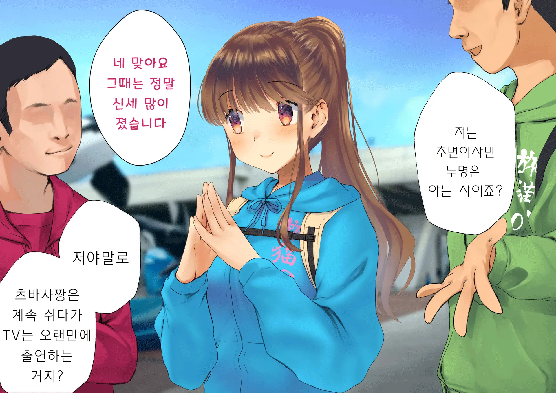 Netorareta Boku No Tsuma Wa Moto 1000-Nen Ni 1-Ri No Idol Deshita